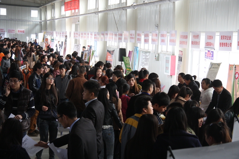 天津滨海职业学院举办2015届毕业生校园招聘