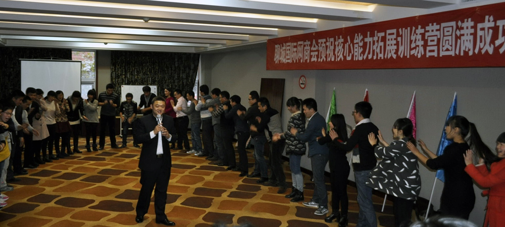 聊城职业技术学院职业团队为阿里巴巴集团培训