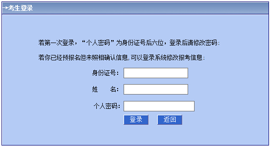 2015年内蒙古高考网上报名系统开通-高考各地