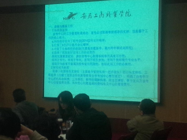 安徽工商职业学院受到省招生考试院领导表彰