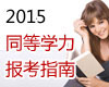 2015ͬѧ˶ָ