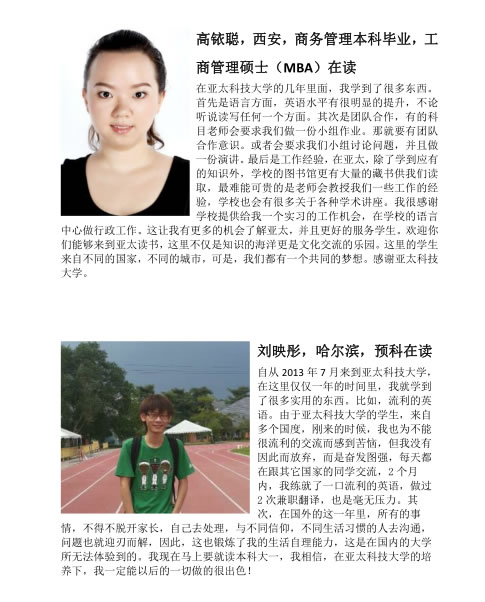 马来西亚留学生学习感受