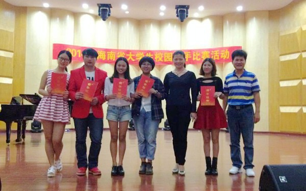 海南外国语职业学院学生在校园歌手大赛中喜获