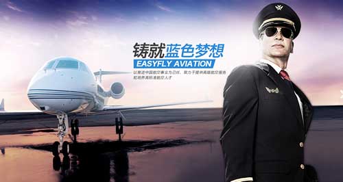 上海宜航航空举行自费、半自费飞行员面试会