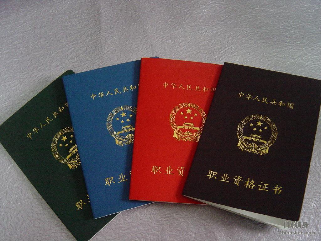 济南思贤教育:企业人力资源管理师证书样本