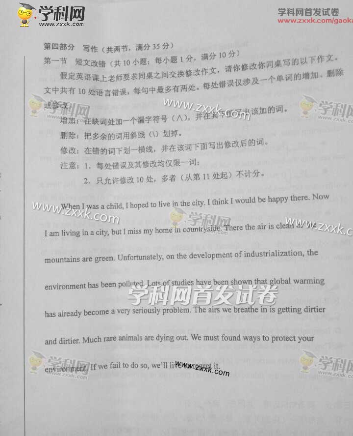 2015年新课标全国卷1英语试题及答案解析