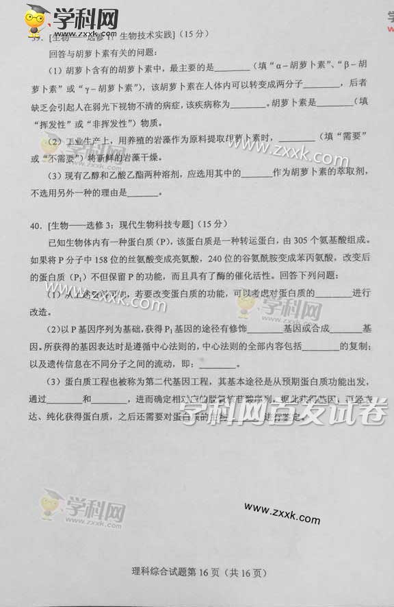 2015年新课标全国卷Ⅱ语文试题及答案解析