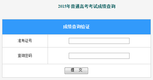 㶫2015߿ɼѯʱ