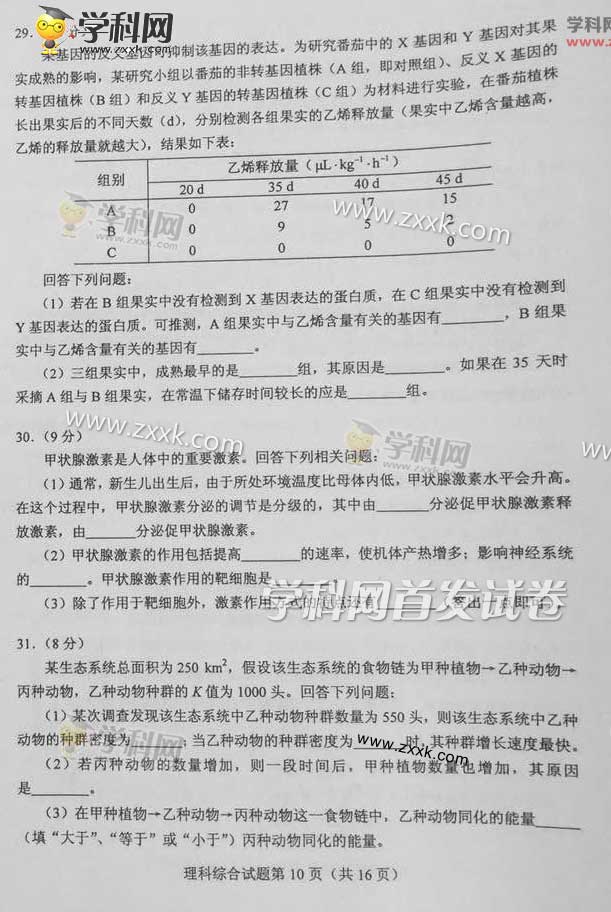 2015年新课标全国卷Ⅱ语文试题及答案解析