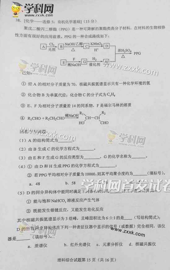 2015年新课标全国卷Ⅱ语文试题及答案解析