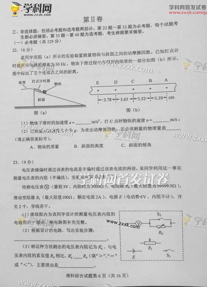 2015年新课标全国卷Ⅱ语文试题及答案解析