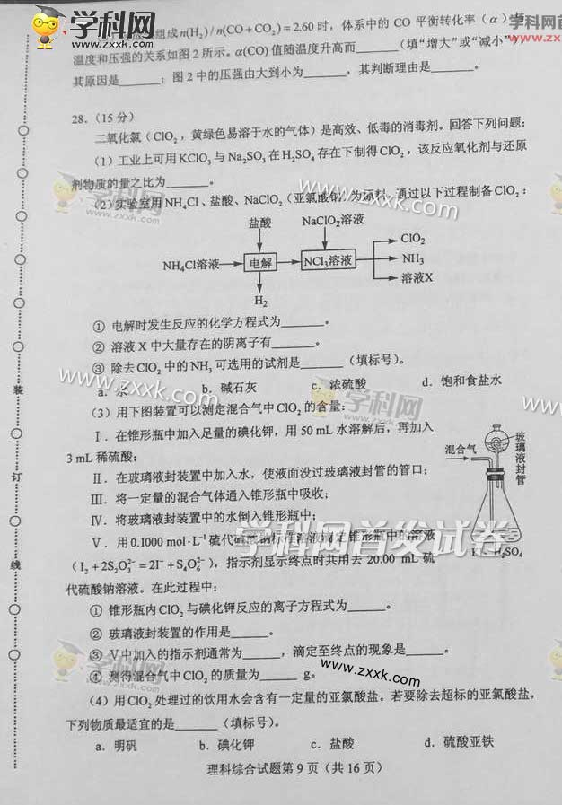2015年新课标全国卷Ⅱ语文试题及答案解析