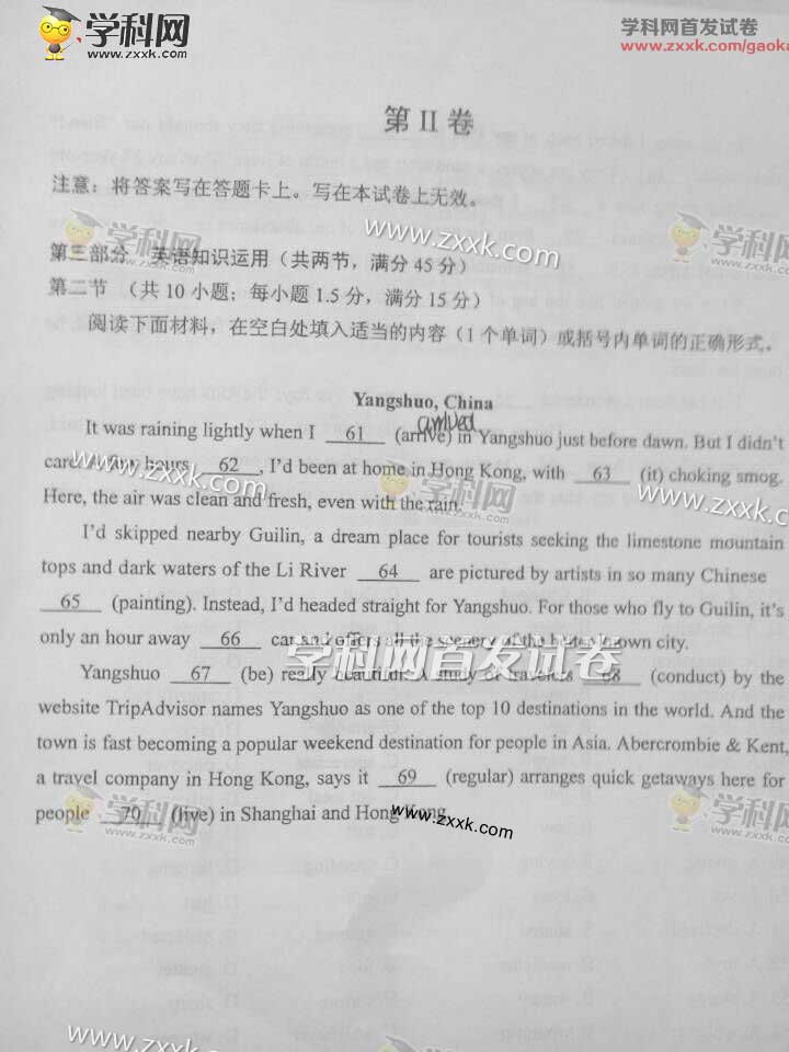 2015年新课标全国卷1英语试题及答案解析