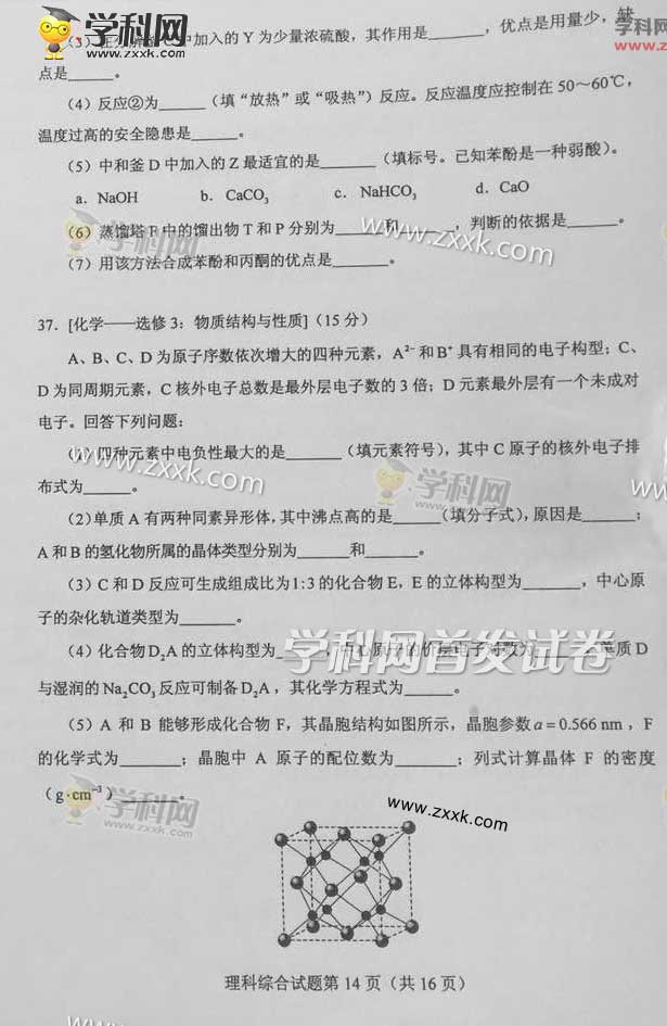 2015年新课标全国卷Ⅱ语文试题及答案解析