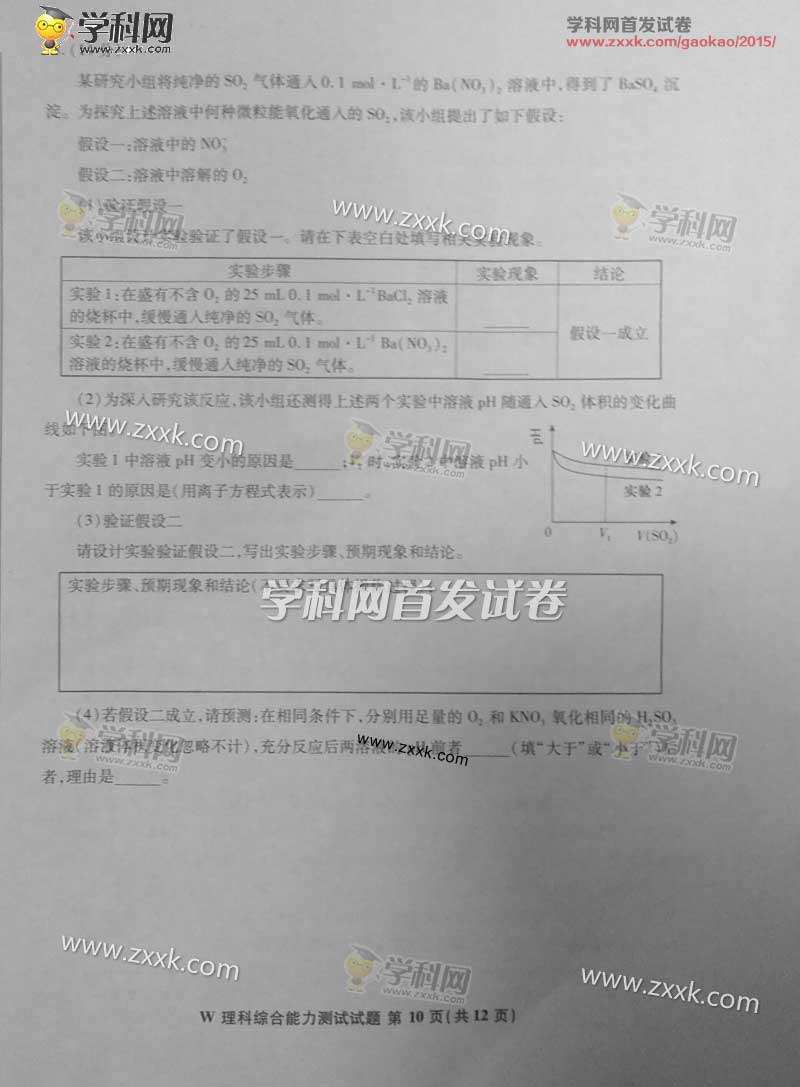 2015年安徽高考理科综合试题及答案解析