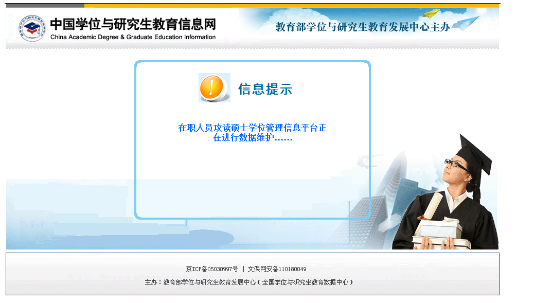 2015在职联考GCT网上报名官网(学位网),为什