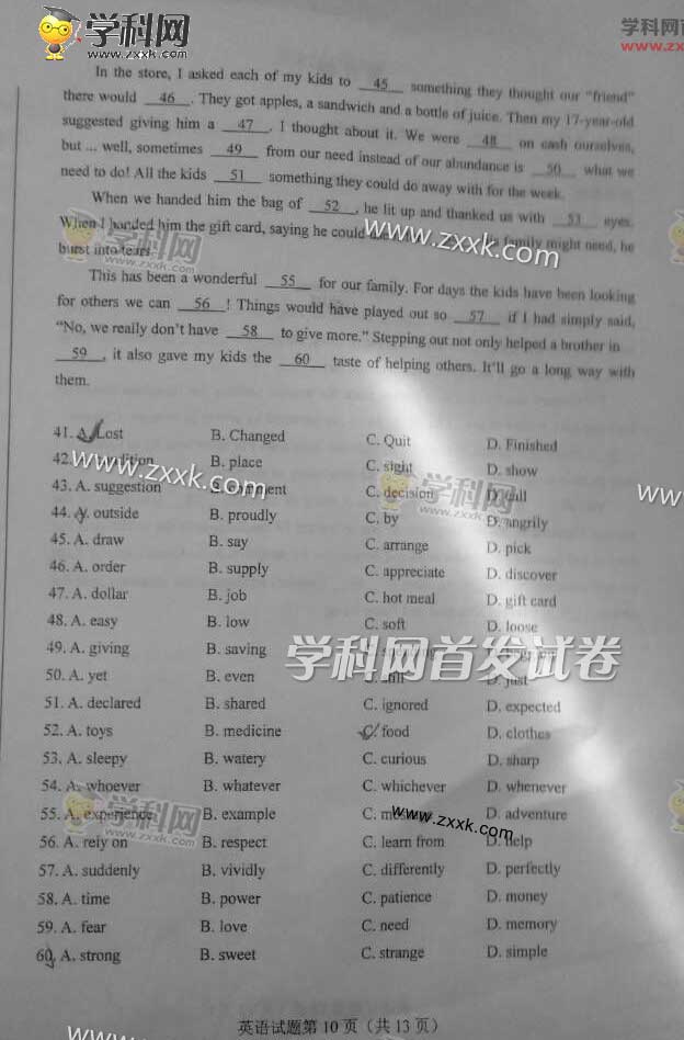 2015年新课标全国卷1英语试题及答案解析