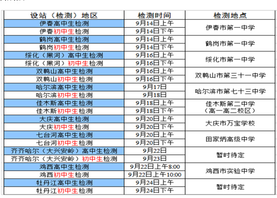 �������߿��վ��зɳ���ʱ�䰲��