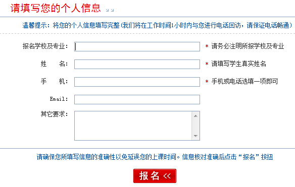 2016年中国人民大学在职研究生报名入口-中国