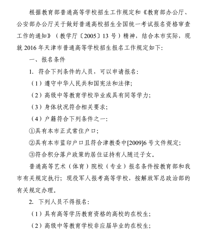 ���2016��߿�������Ҫʲô������