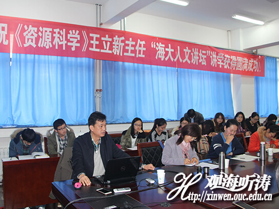 中国海洋大学人文讲坛用稿规范讲座举行