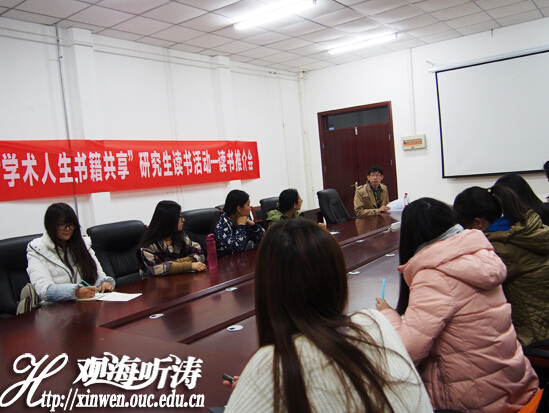 中国海洋大学研究生读书推介会举办 - 高校招生