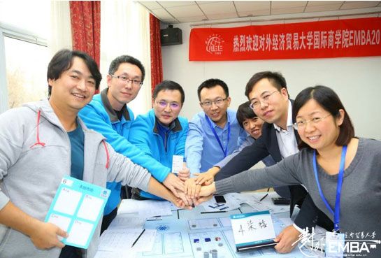 对外经济贸易大学EMBA秋季班拓展训练之商战