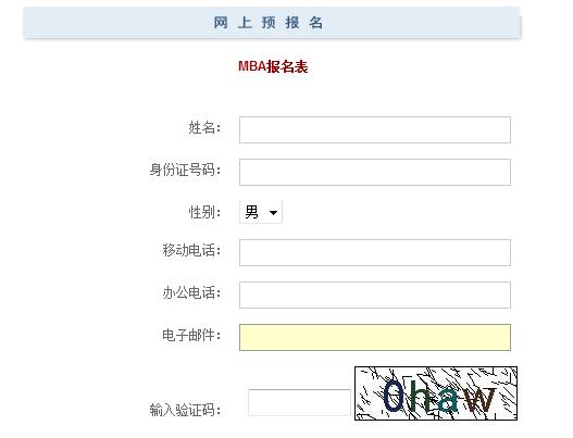 2016年北京邮电大学MBA接收调剂通知 - 在职