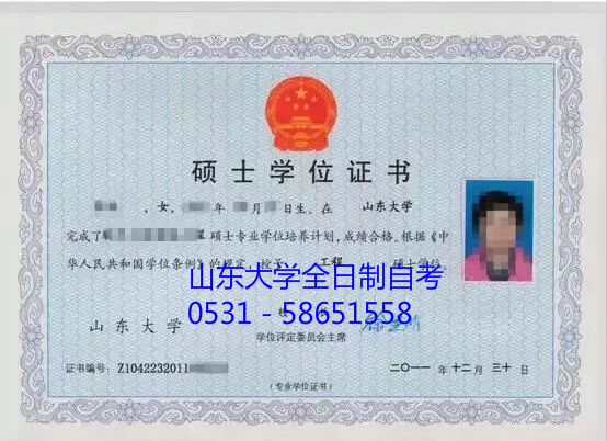 山东大学全日制自考本科最热门专业:会计学-山