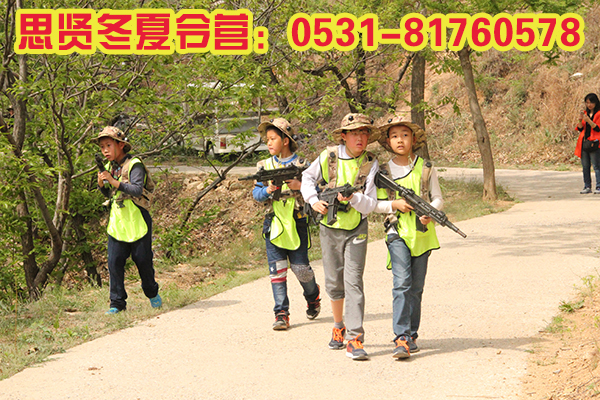 济南青少年夏令营