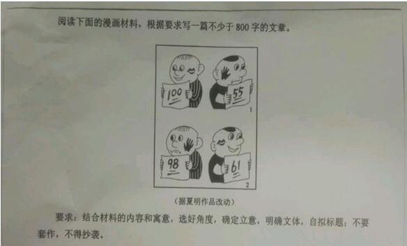 2016年山西高考作文题目