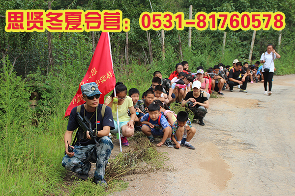 济南思贤青少年夏令营