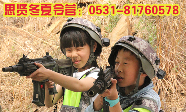 山东青少年夏令营