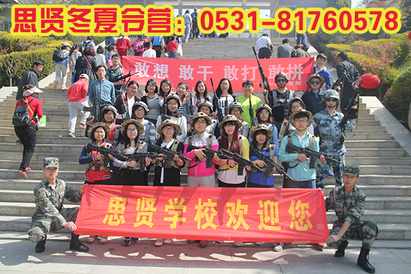 济南青少年夏令营