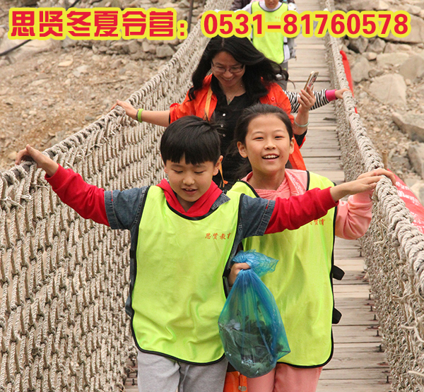 济南青少年夏令营