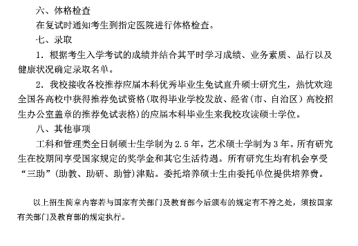 �Ϻ����̼�����ѧ2017��˶ʿ�о�����������