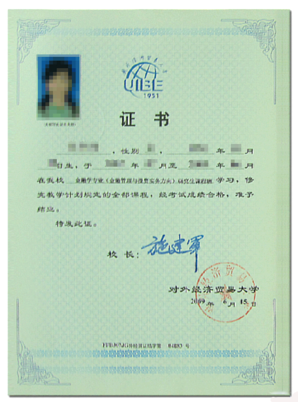经济硕士学位_法律硕士专业学位研究生通用教材 经济法学(2)