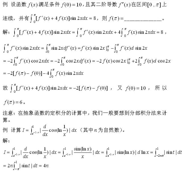 2017年考研数学常考试题模拟练习 - 考研数学