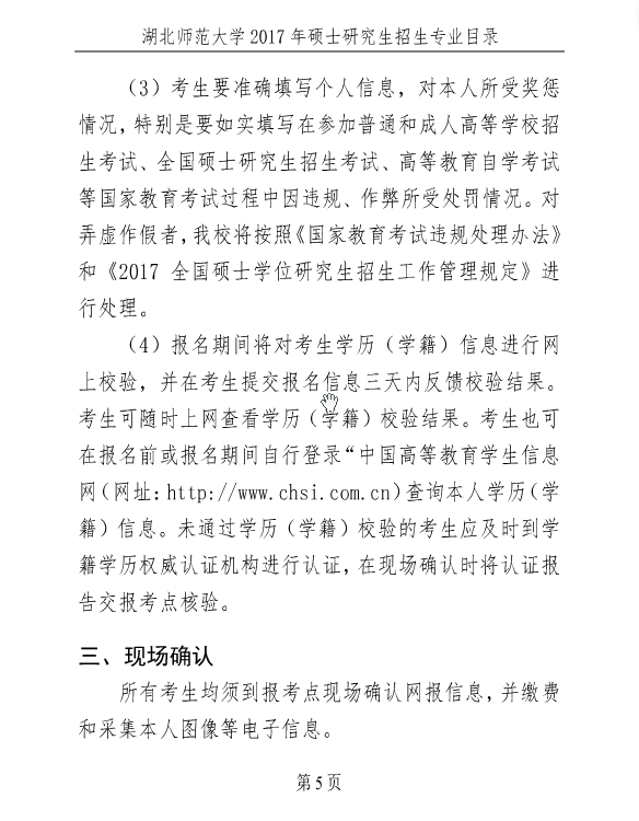 ����ʦ����ѧ2017��˶ʿ�о�����������