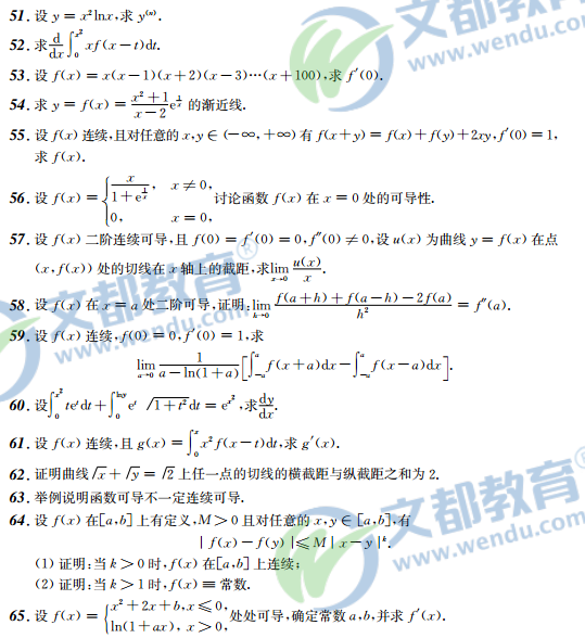һԪ΢ѧ()