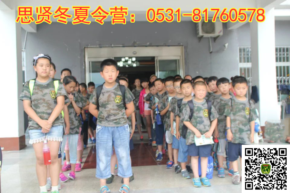 山东军事夏令营