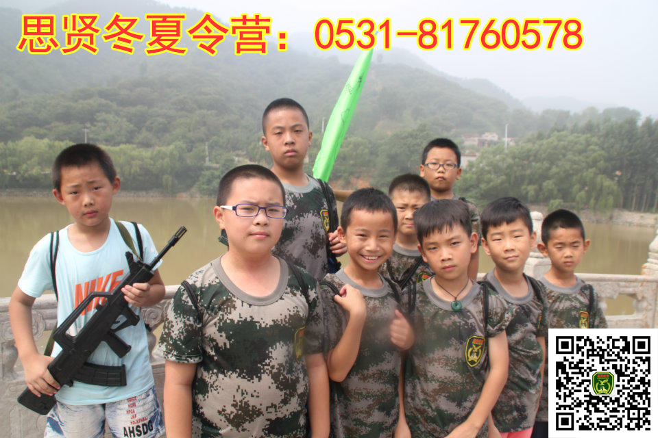 济南暑假夏令营