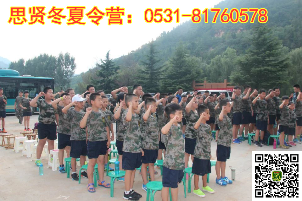山东军事夏令营