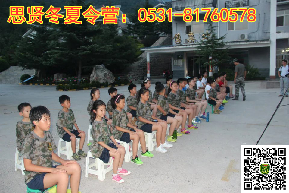 济南暑假夏令营