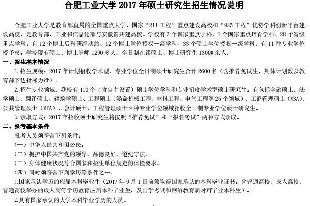 Ϸʹҵѧ2017˶ʿо