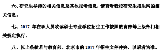 ũѧԺ2017˶ʿо