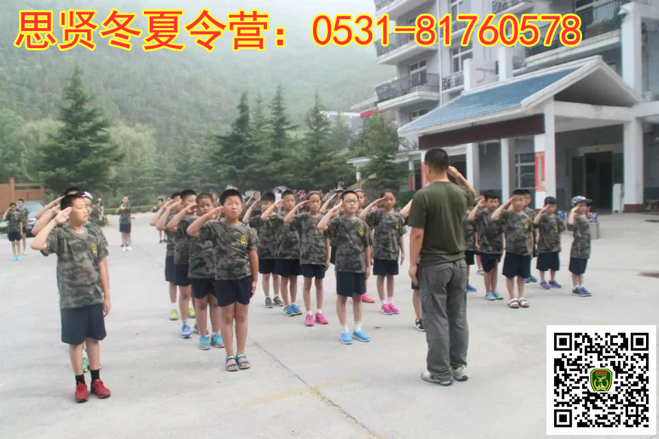 山东思贤青少年夏令营