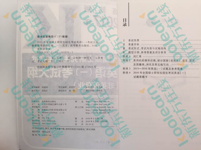 2017����Ӣ��һ���ԭ��