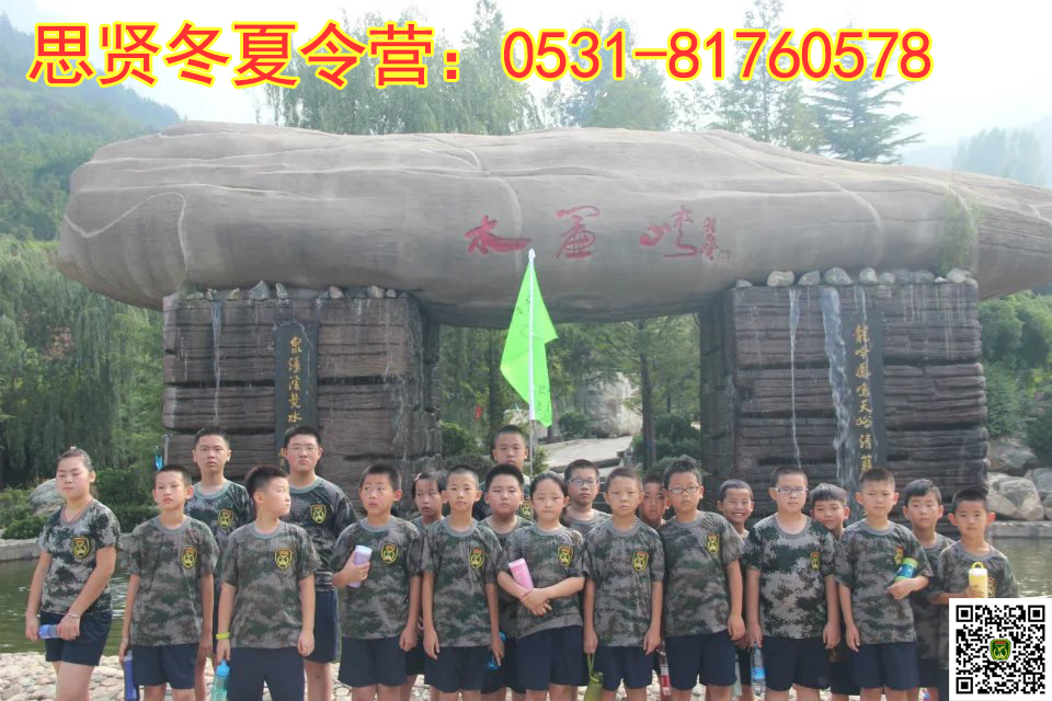 思贤军事夏令营