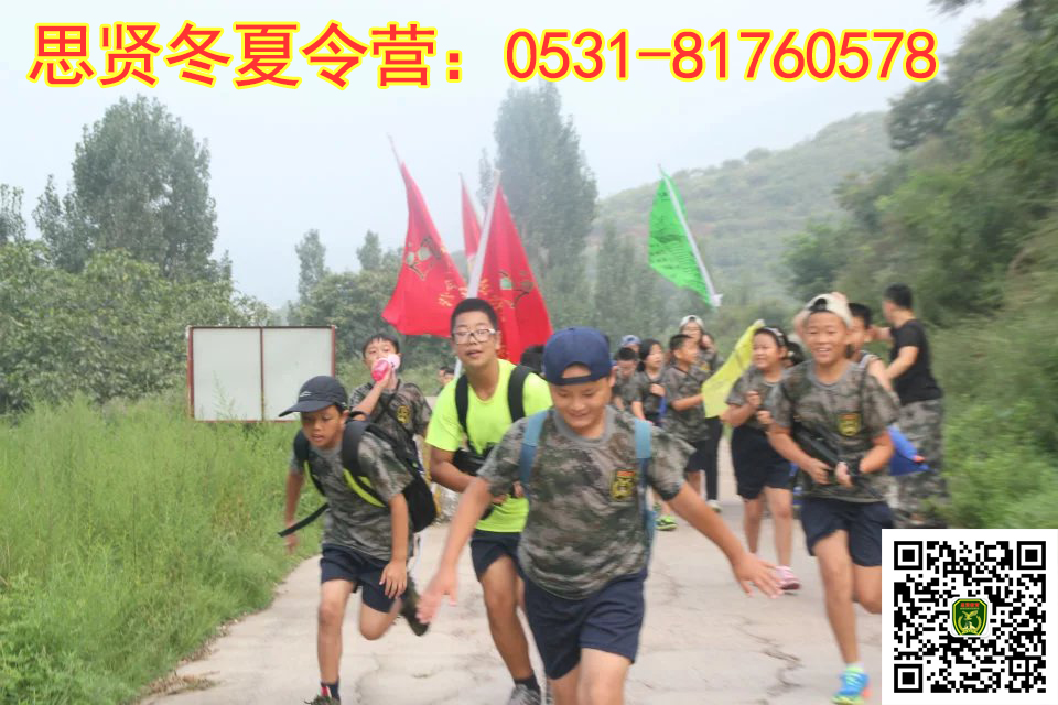 山东思贤军事夏令营